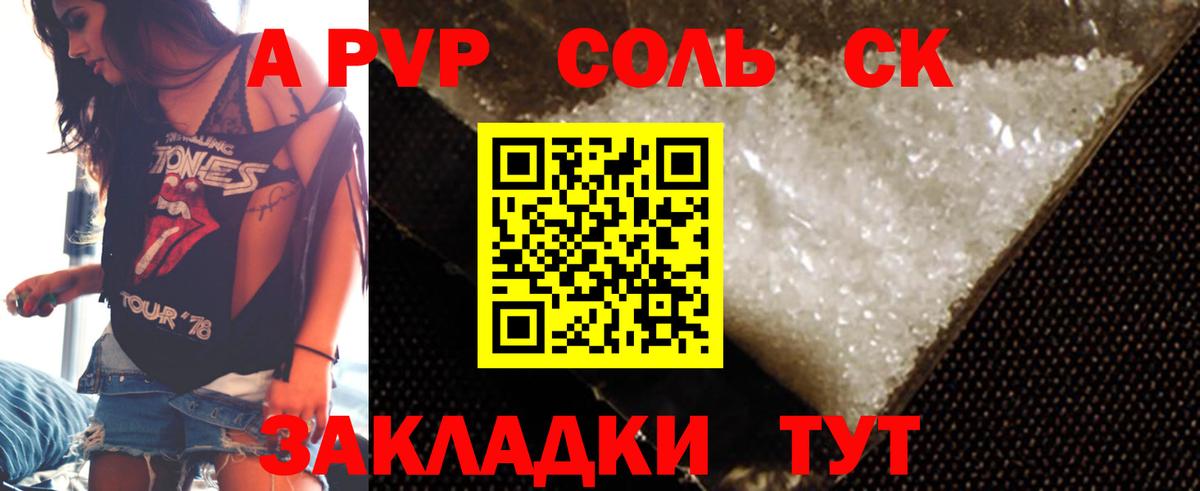 А ПВП Crystall  Alfa_PVP VHQ  Alpha-PVP  Кондопога  Вход с VPN 