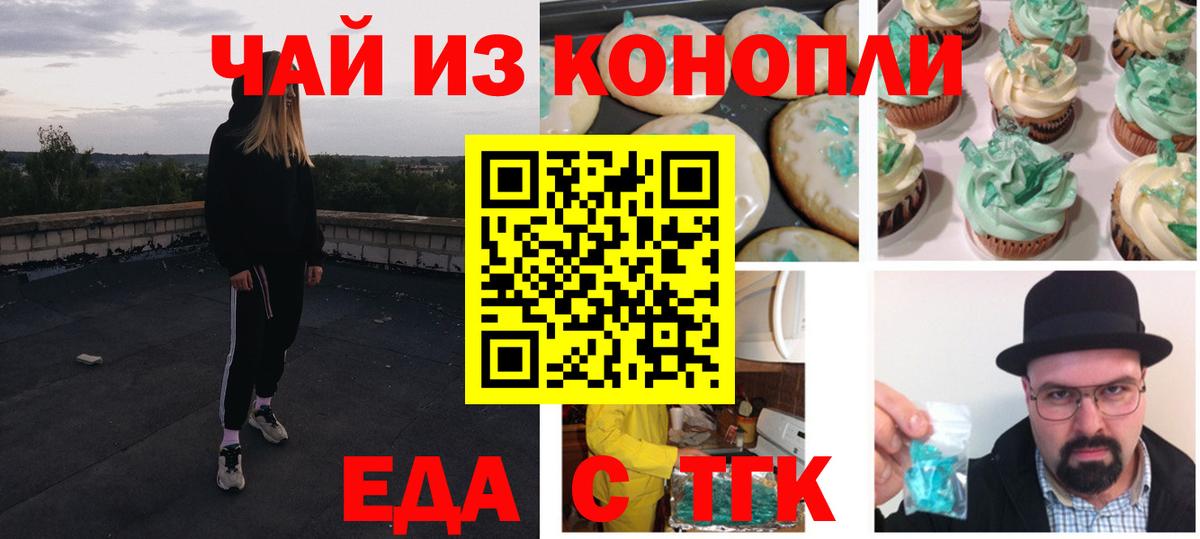 Еда ТГК конопля  Вход с VPN  Кондопога 