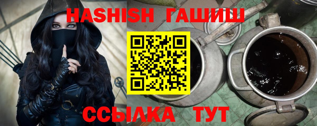 Кондопога  ГАШИШ 40% ТГК  Вход с VPN  Гашиш VHQ 