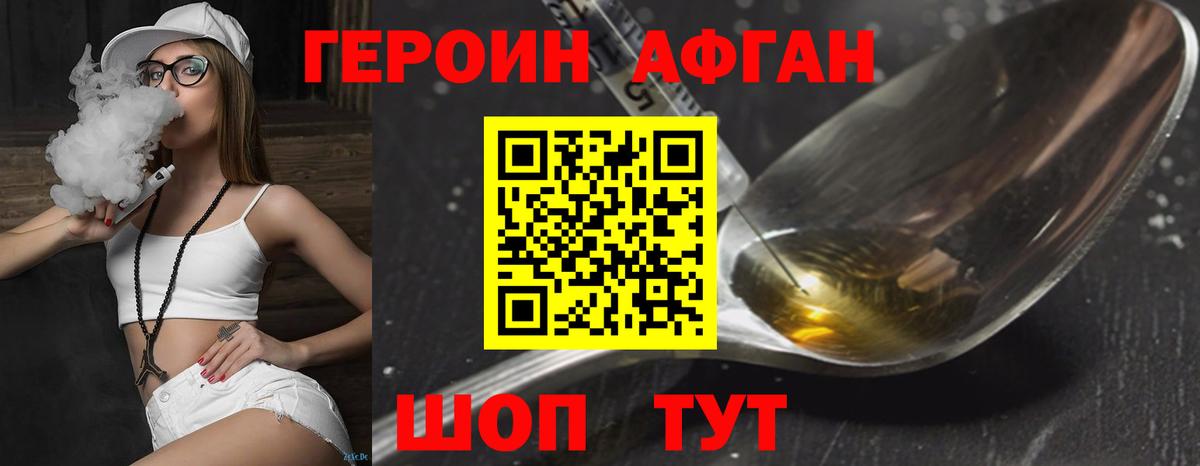 ГЕРОИН VHQ  ГЕРОИН  Кондопога  Вход с VPN 