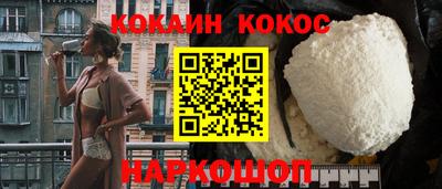 кокаин Краснознаменск