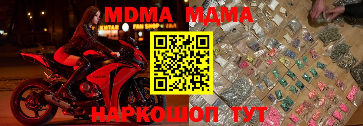 МДМА crystal Кондопога