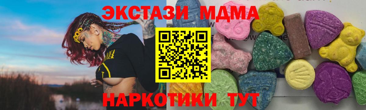 MDMA VHQ  Вход с VPN  MDMA VHQ  Кондопога 