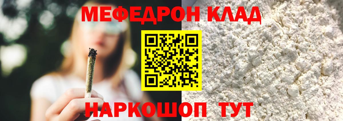 Меф мяу мяу мука Кондопога