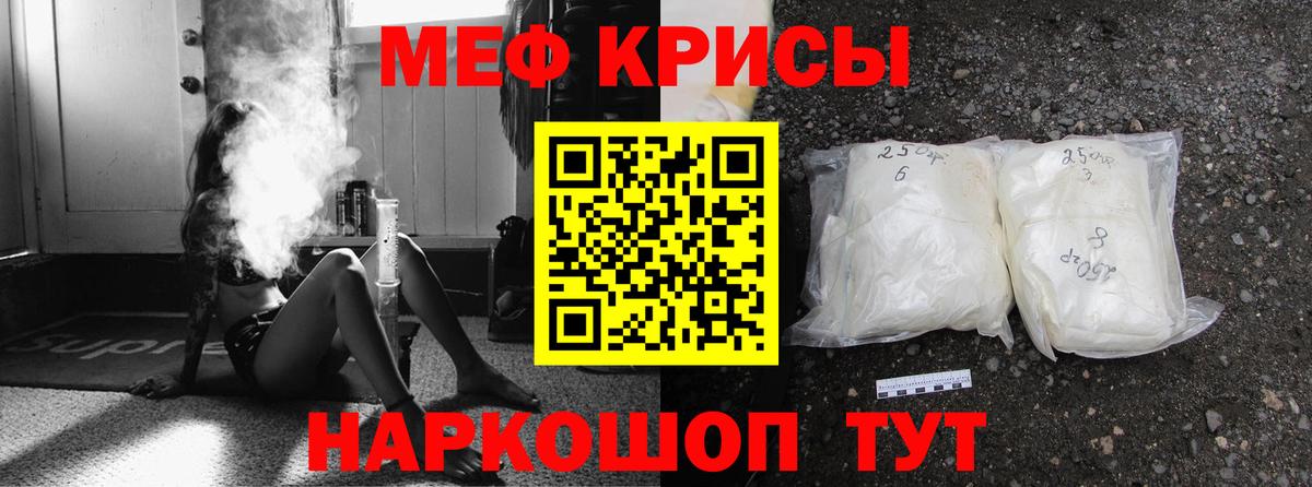 Меф мука  Мефедрон мука  Меф  Кондопога  Вход с VPN 