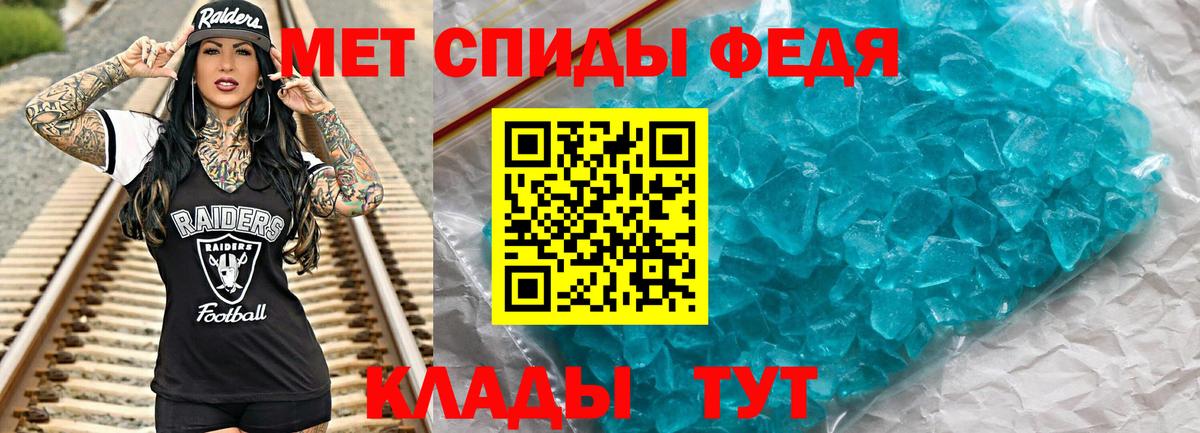 МЕТАМФЕТАМИН мет  Вход с VPN  Кондопога 