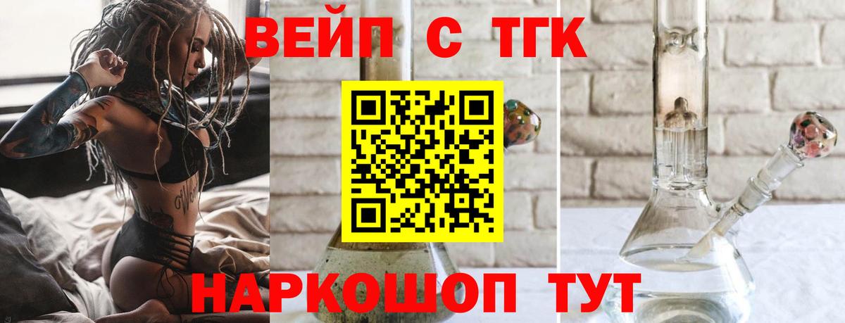 Кондопога  Дистиллят ТГК вейп с тгк  Вход с VPN 