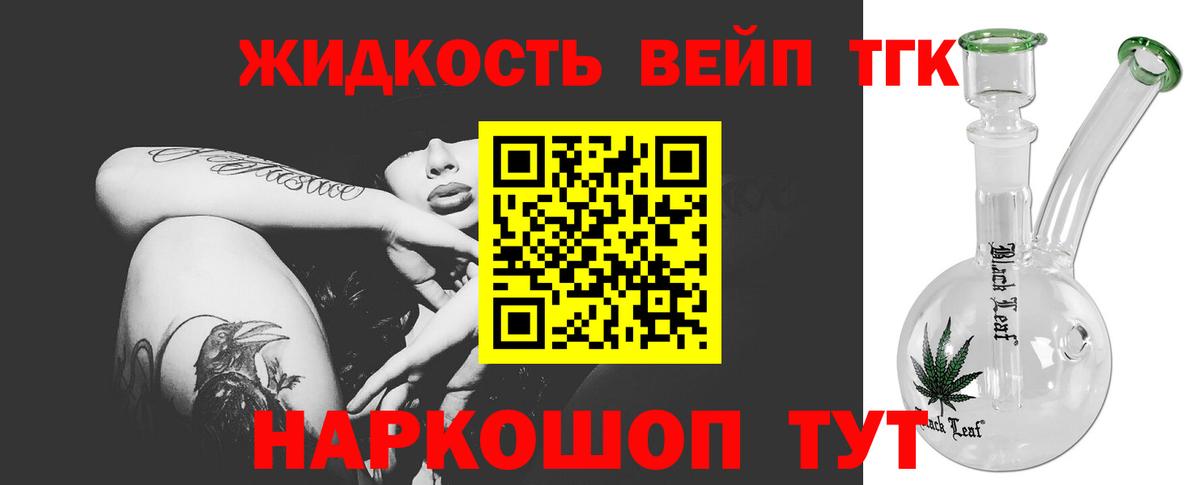 ТГК гашишное масло Кондопога